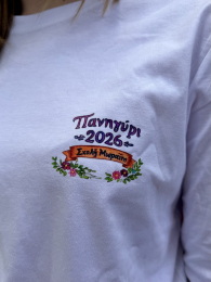 μακρυμάνικο