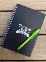 τετράδιομαγικό-στυλο