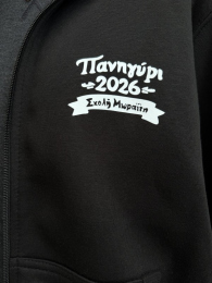 φούτερ-φερμουάρ